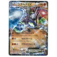 Zygarde EX Japanese Pokemon Card Perfect Battle Deck XYG 009/019 Ultra Rare Holo
